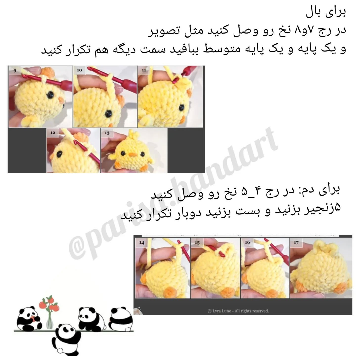 بافتن جوجه زرد کوچک با دستورالعمل ساده