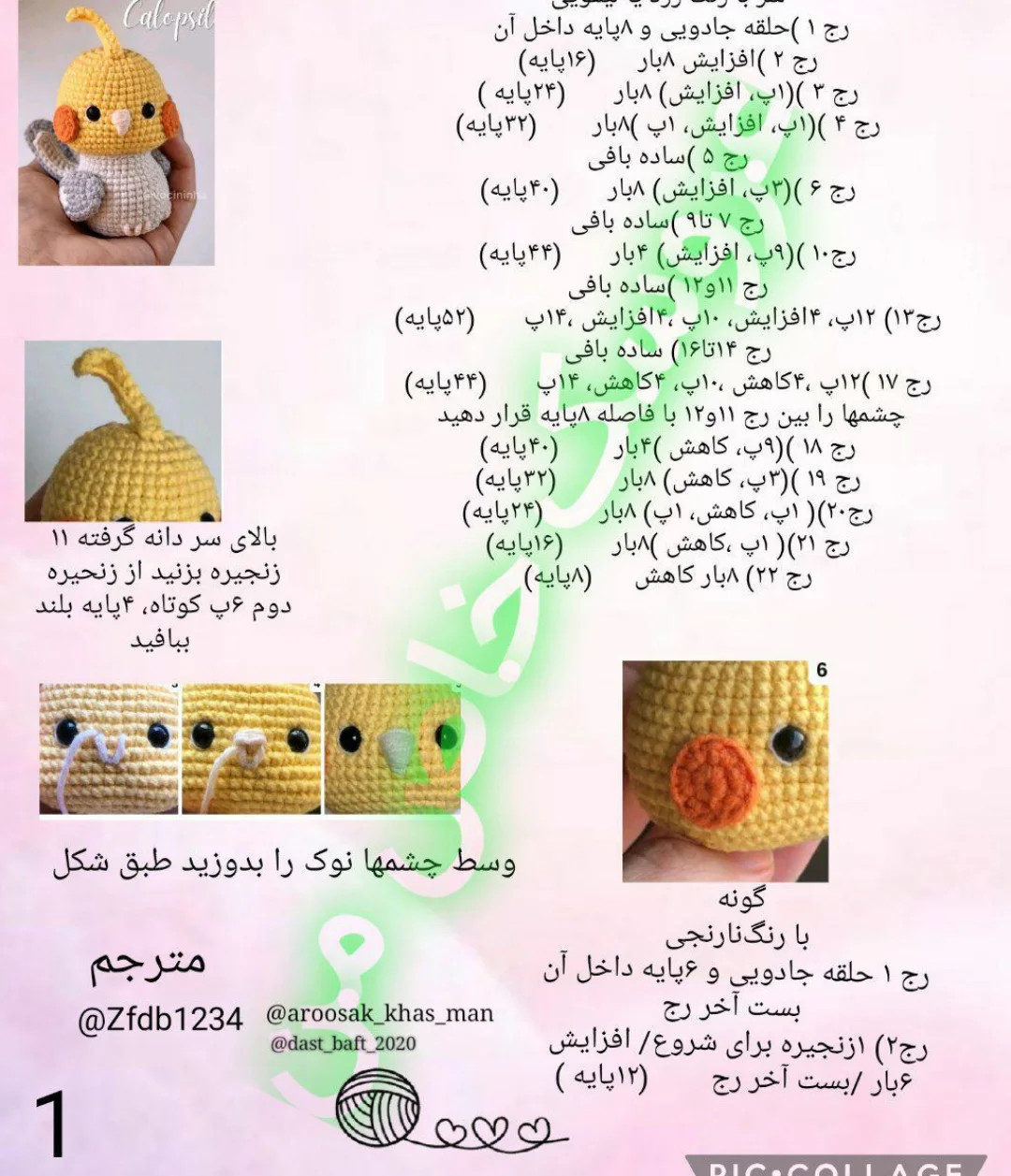 بافتنی عروسک عروس هلندی دوست داشتنی برای مبتدیان
