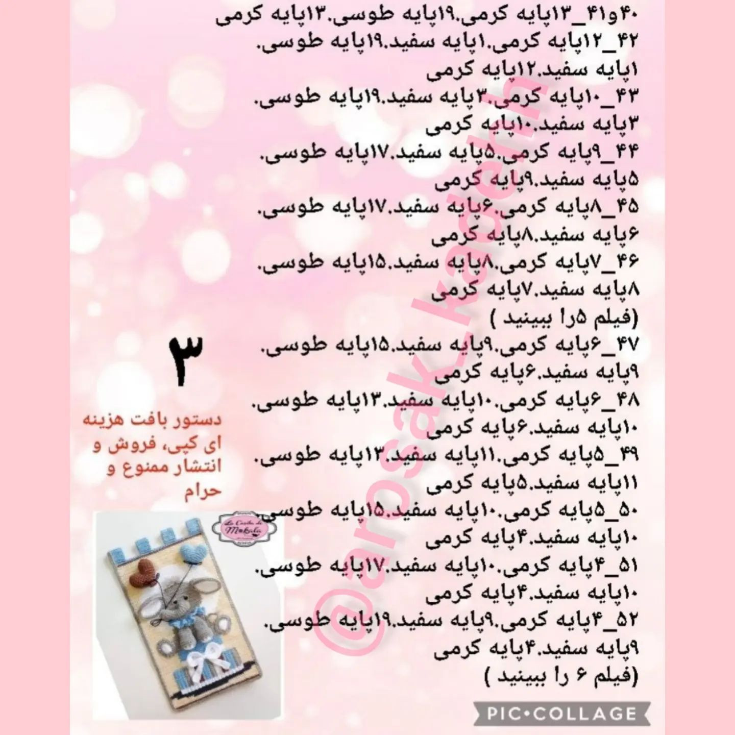 بافتنی عروسک خرگوش با قلب‌های رنگارنگ