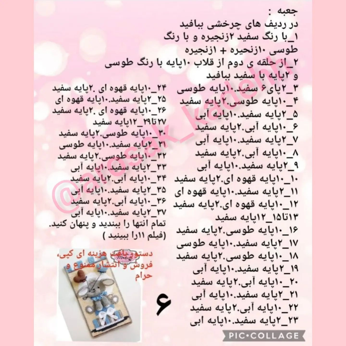 بافتنی عروسک خرگوش با قلب‌های رنگارنگ