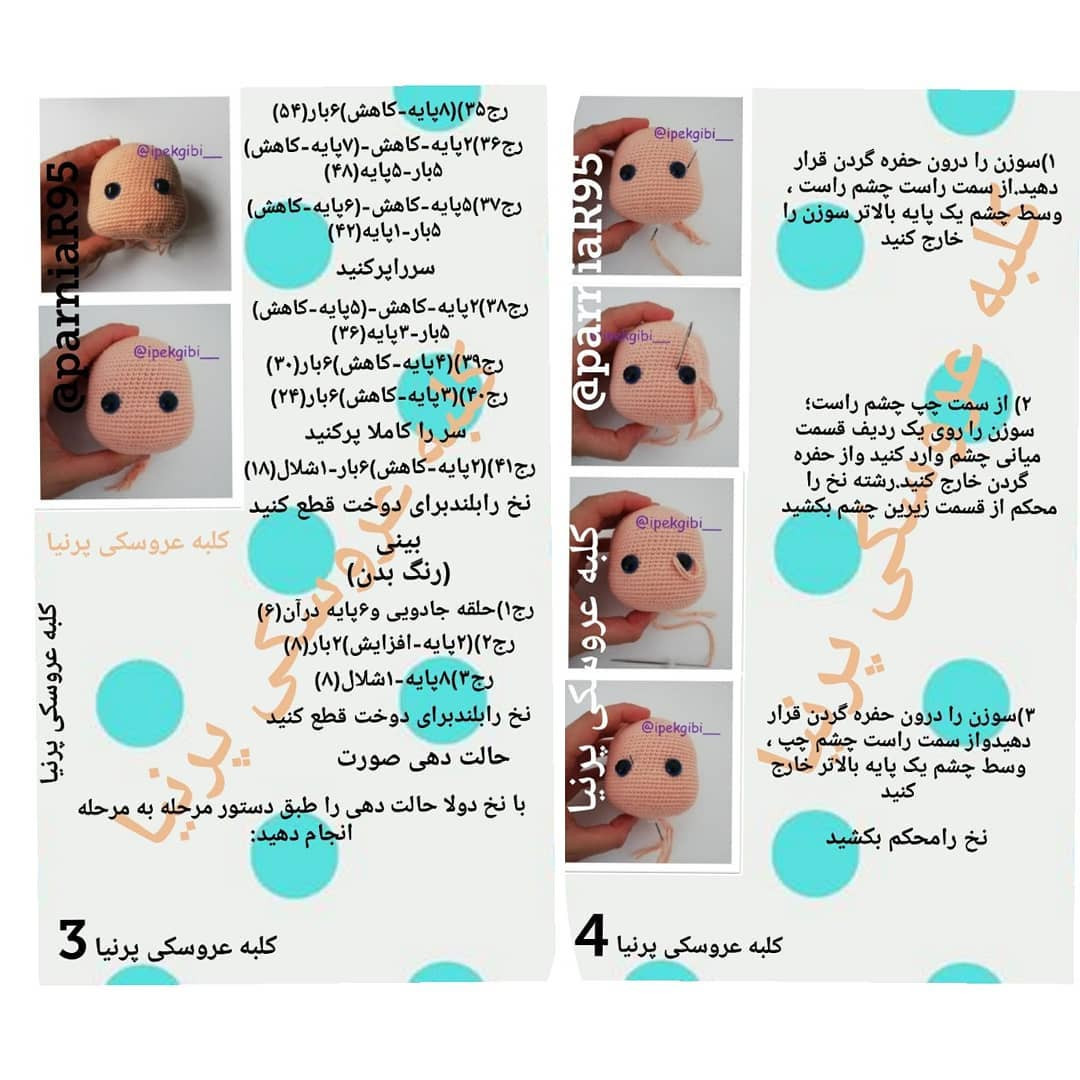 بافتنی عروسک زیبا با لباس بنفش و زرد