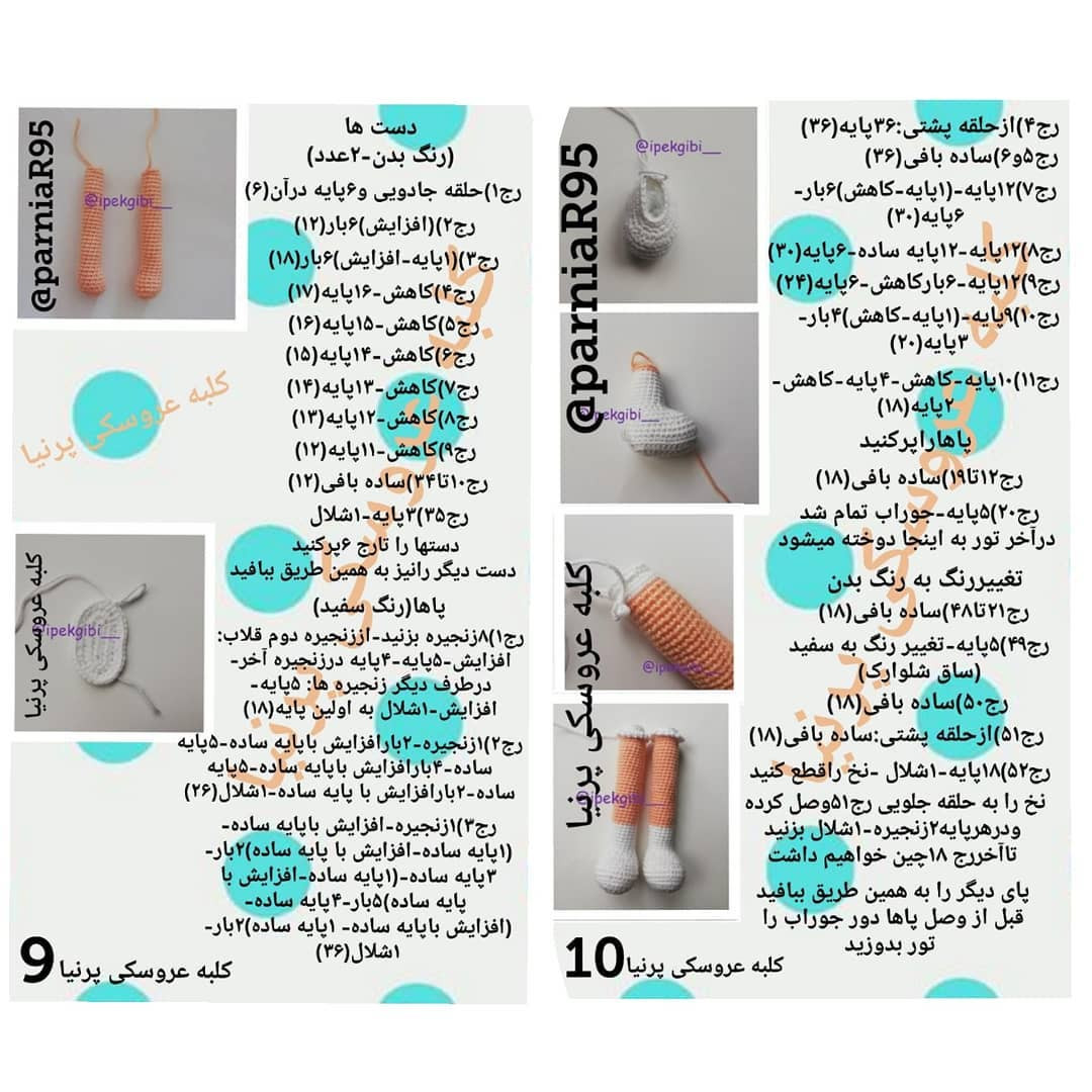 بافتنی عروسک زیبا با لباس بنفش و زرد