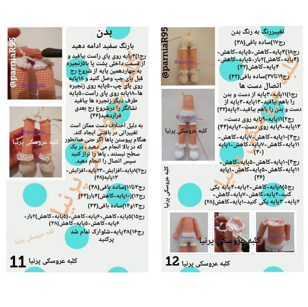 بافتنی عروسک زیبا با لباس بنفش و زرد