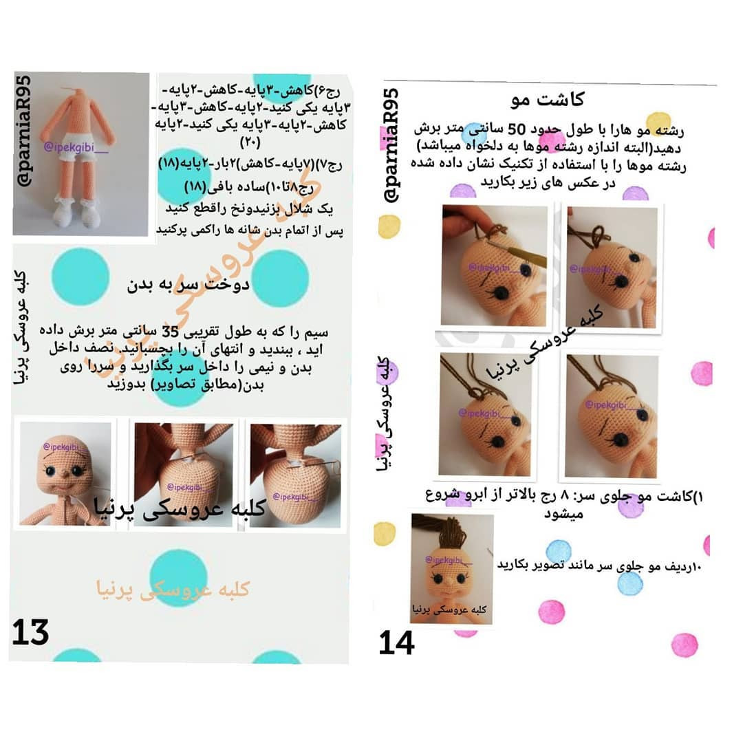 بافتنی عروسک زیبا با لباس بنفش و زرد
