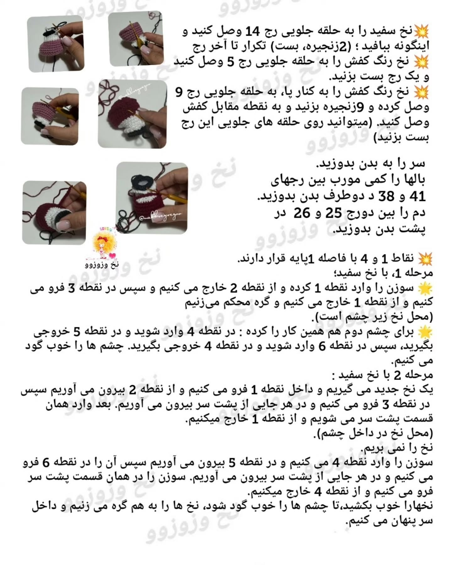 بافتنی عروسک‌های پنگوئن دوست‌داشتنی