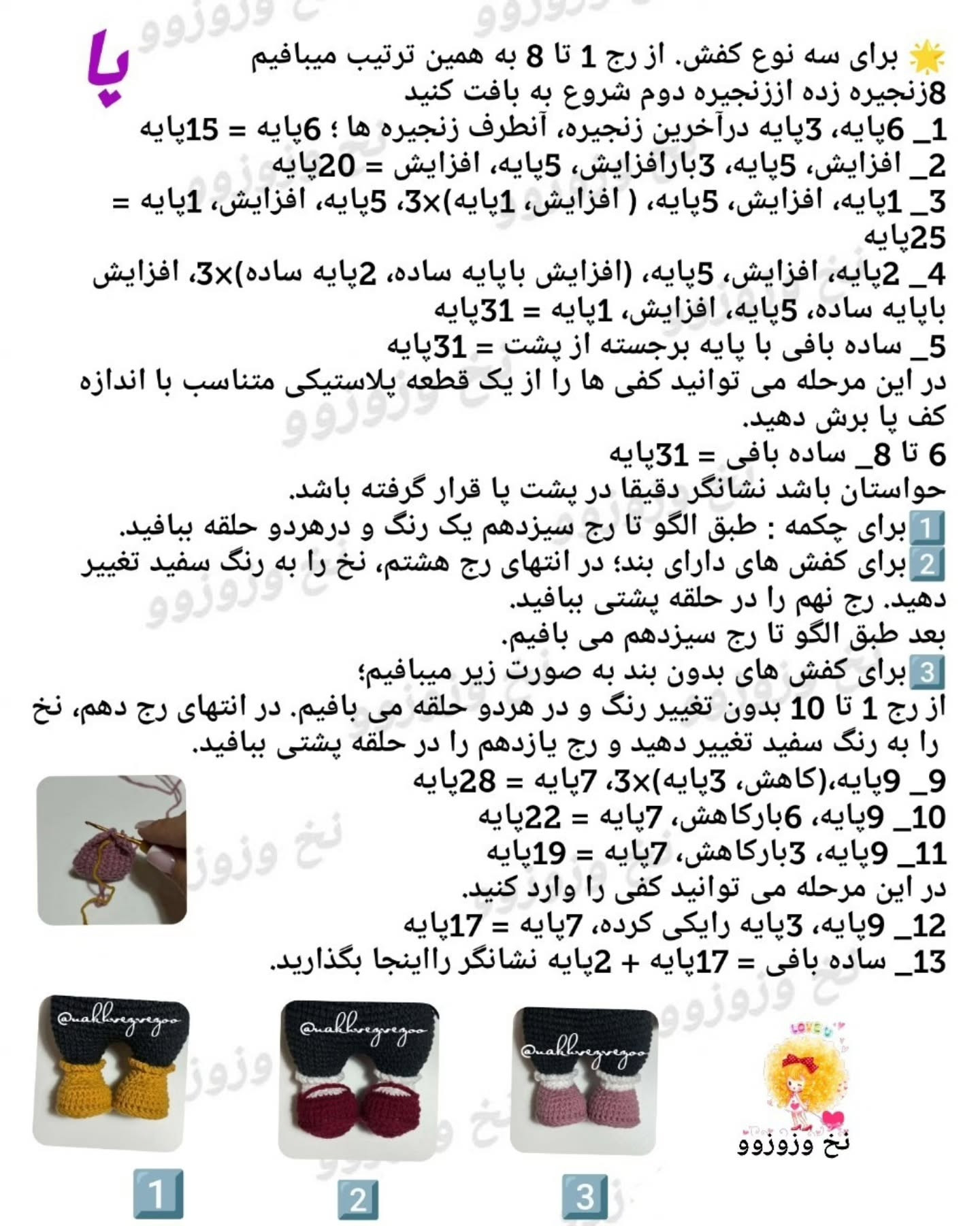 بافتنی عروسک‌های پنگوئن دوست‌داشتنی
