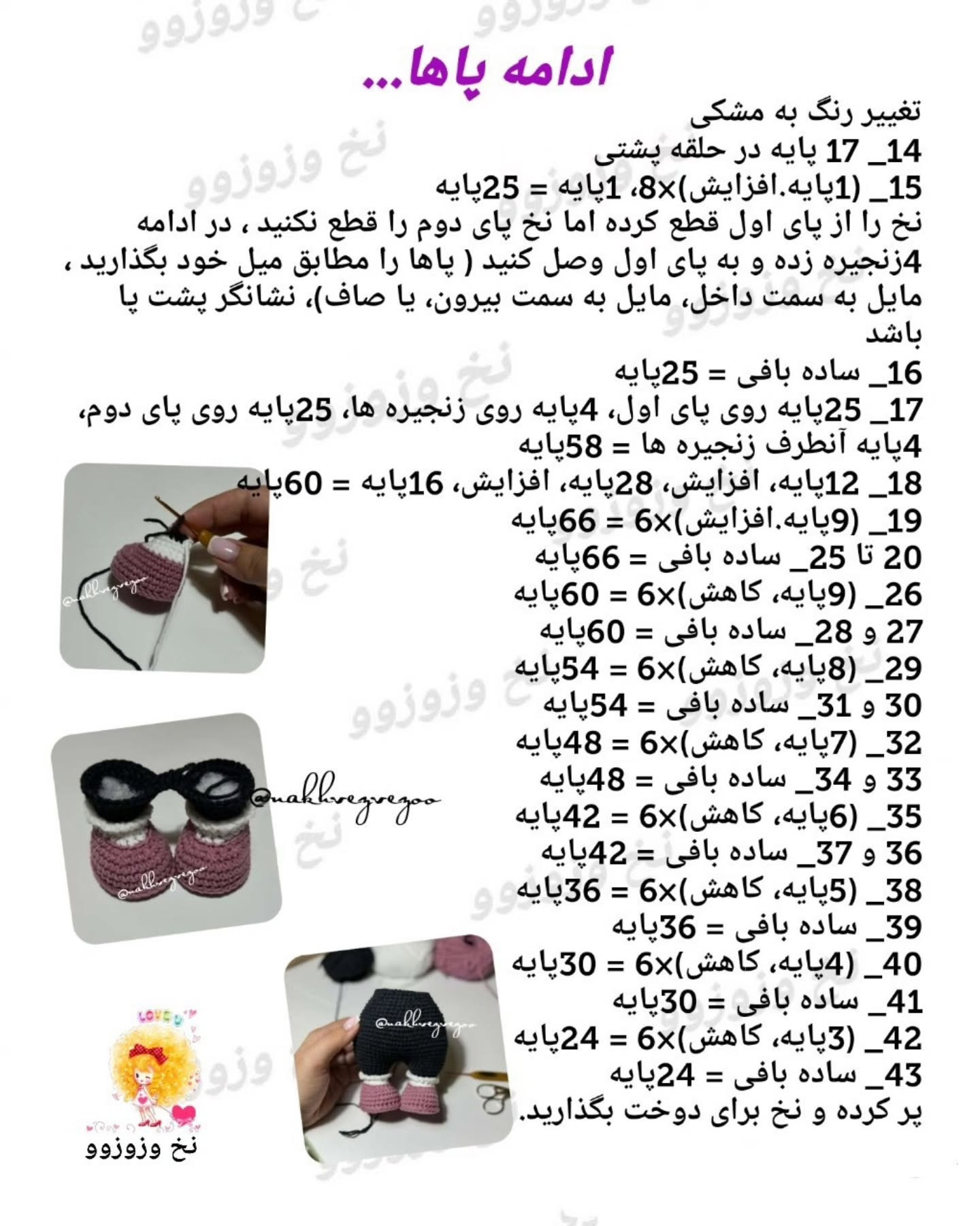 بافتنی عروسک‌های پنگوئن دوست‌داشتنی