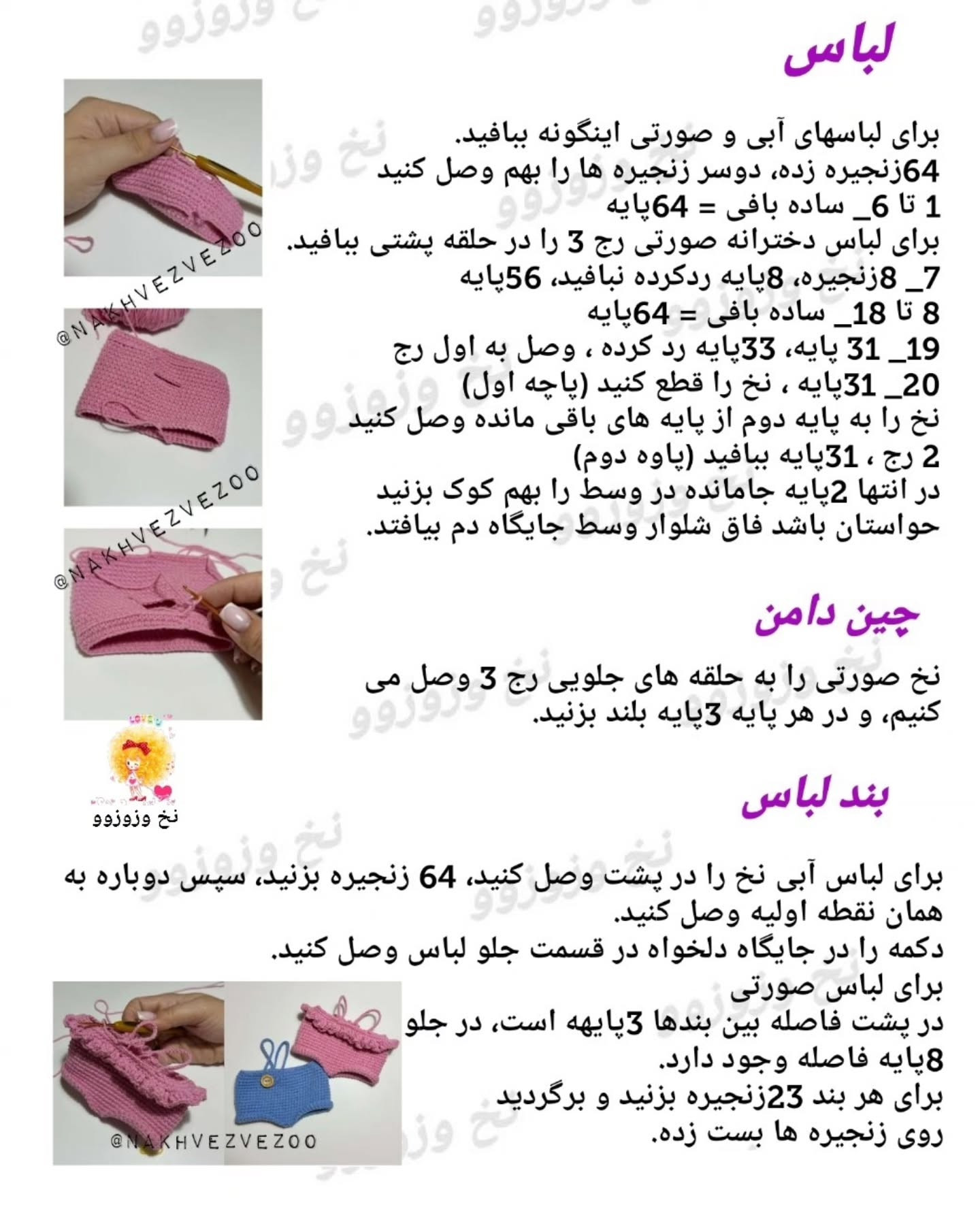 بافتنی عروسک‌های پنگوئن دوست‌داشتنی
