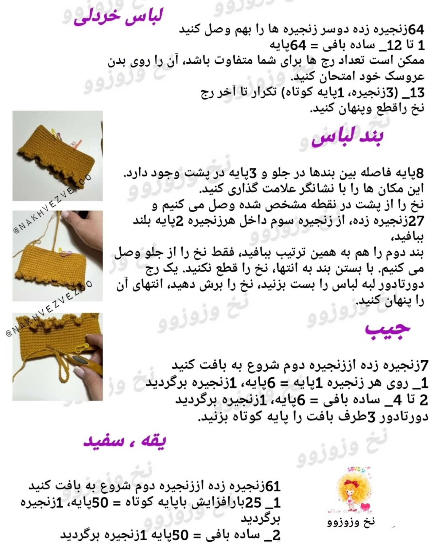 بافتنی عروسک‌های پنگوئن دوست‌داشتنی