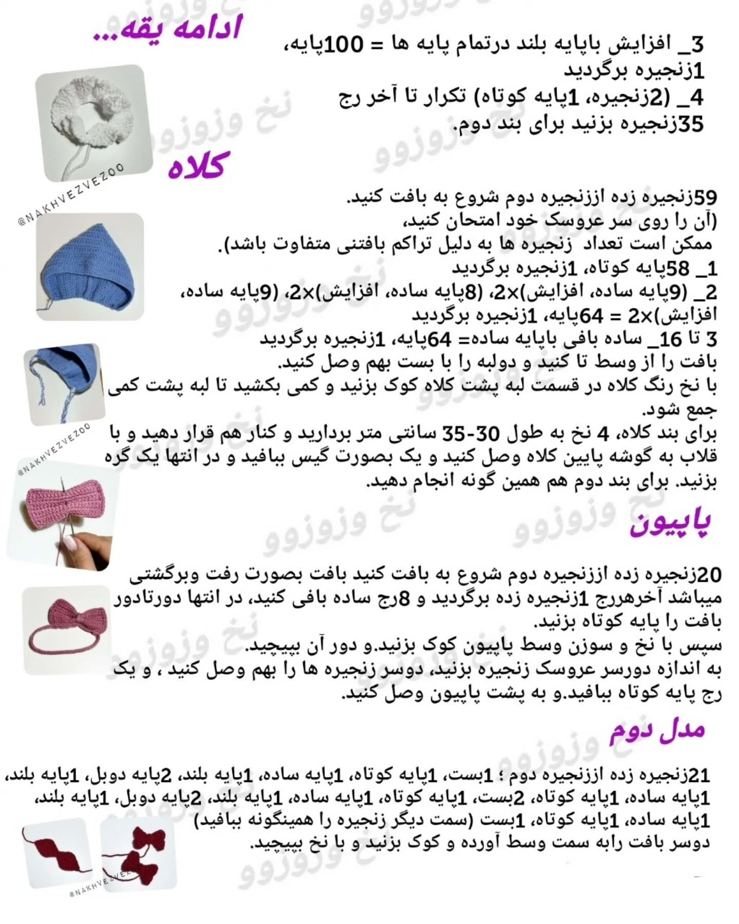 بافتنی عروسک‌های پنگوئن دوست‌داشتنی