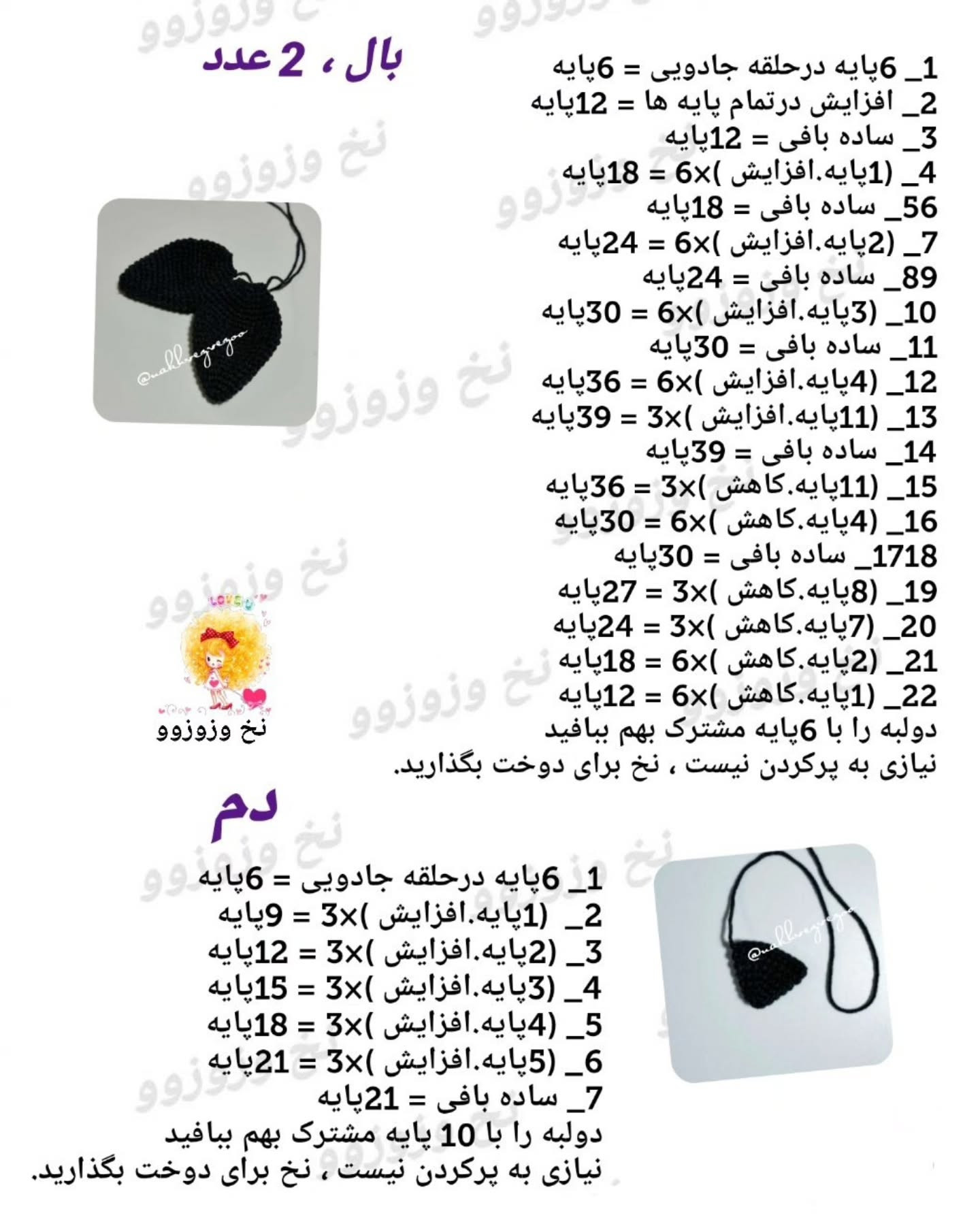 بافتنی عروسک‌های پنگوئن دوست‌داشتنی