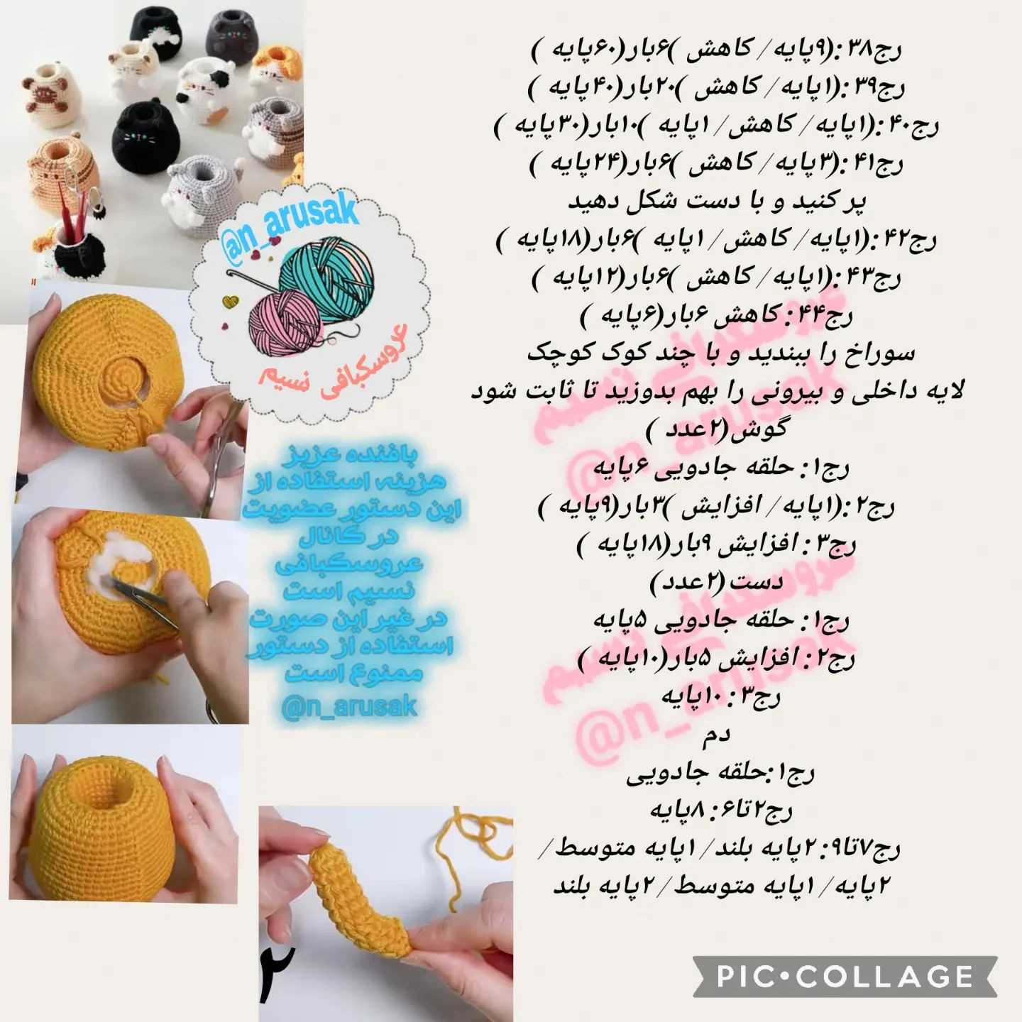 بافتنی های دست ساز: نگهدارنده خودکار گربه ای جذاب