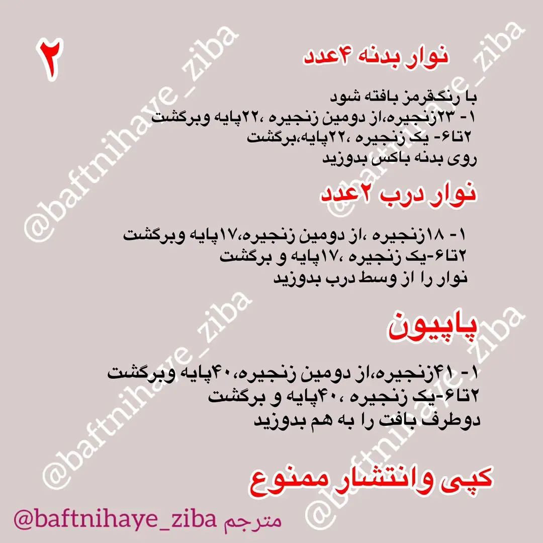 بافتنی جعبه هدیه و قلب با قلاب