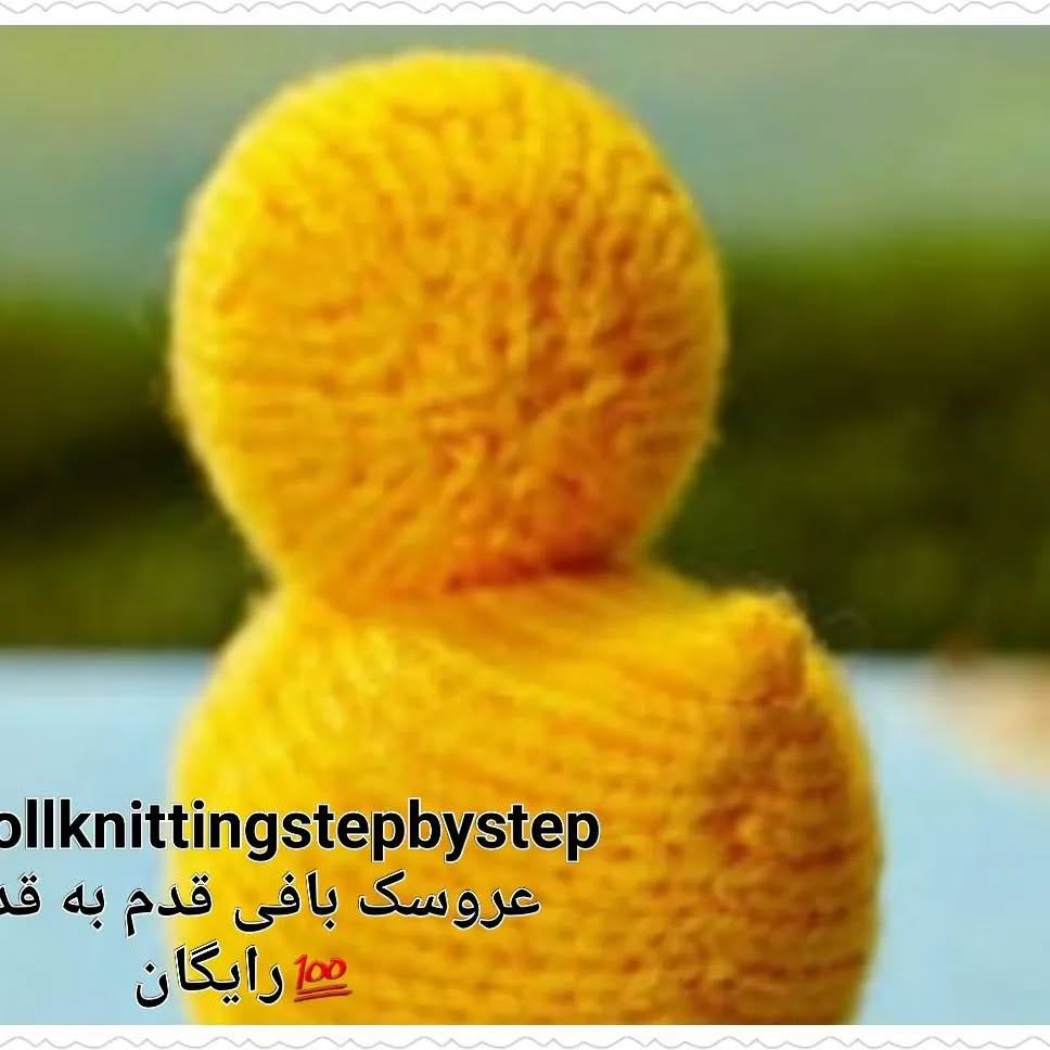 بافتنی جوجه اردک زرد با جزئیات کامل