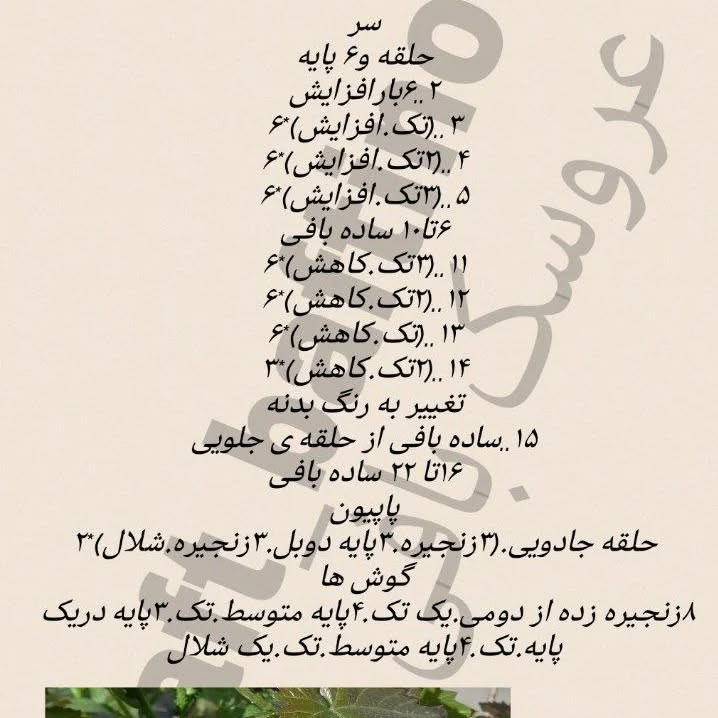 بافتنی خرگوشی برای تزئین مدادها