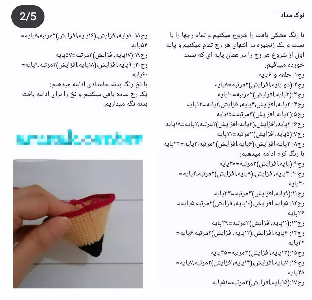 بافتنی مداد رنگی: راهنمای کامل