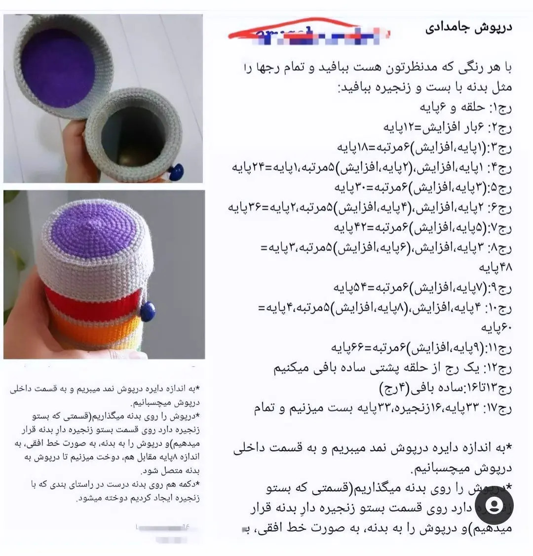 بافتنی مداد رنگی: راهنمای کامل