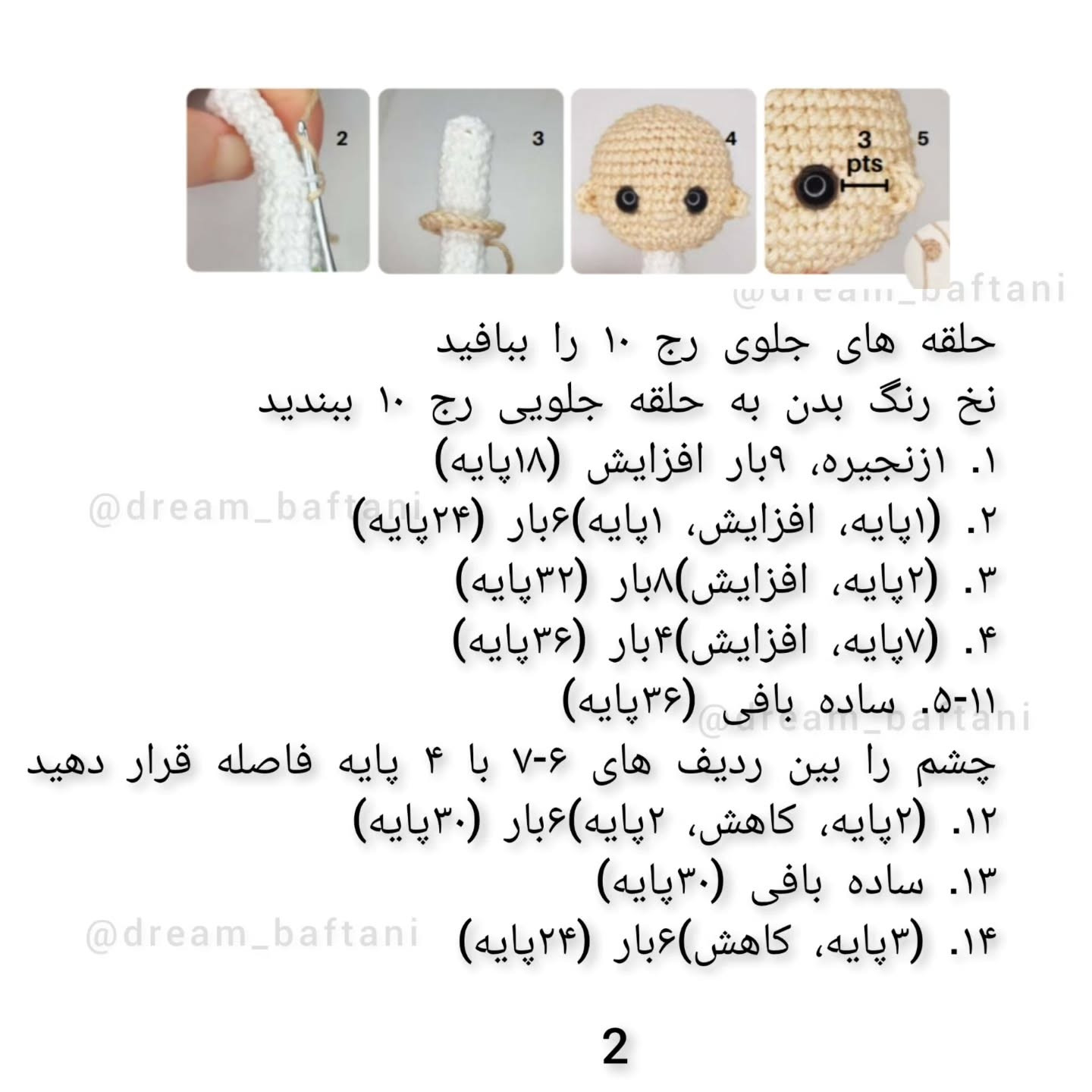 بافتنی شخصیت‌های کارتونی برای مداد