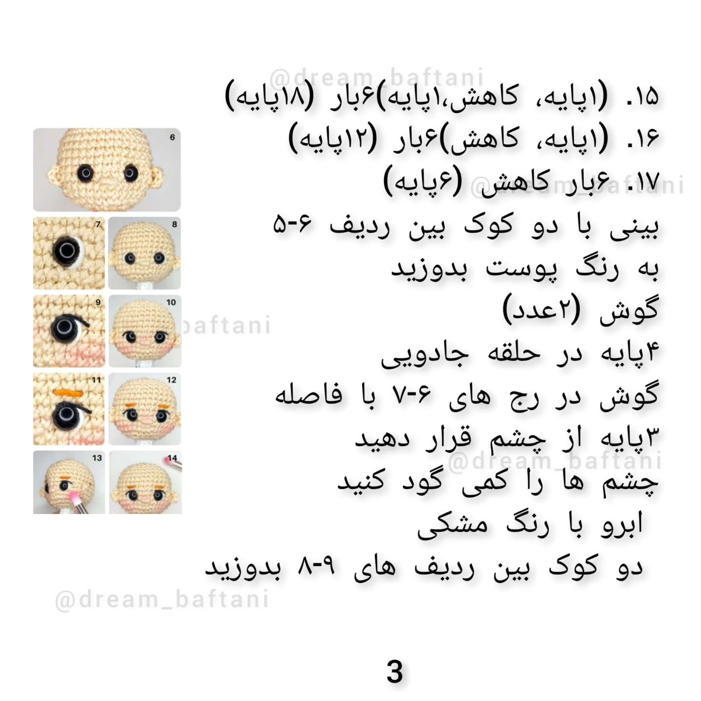 بافتنی شخصیت‌های کارتونی برای مداد