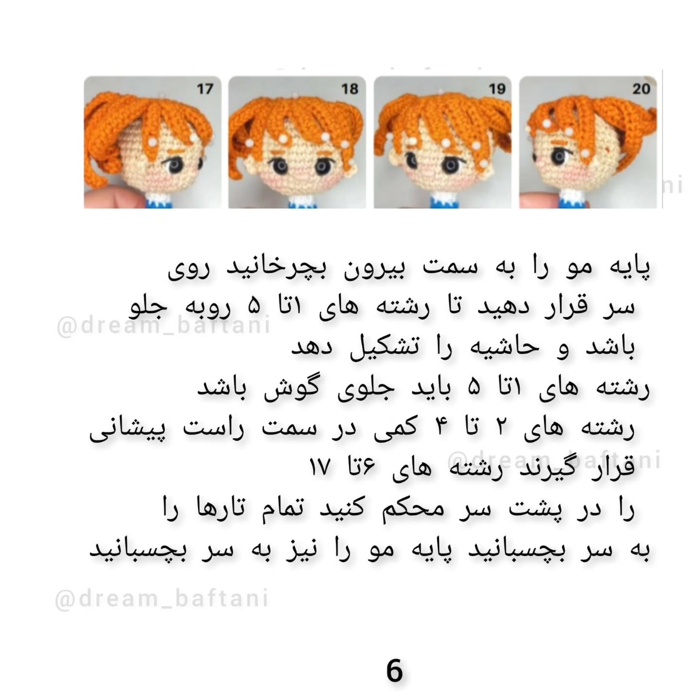 بافتنی شخصیت‌های کارتونی برای مداد