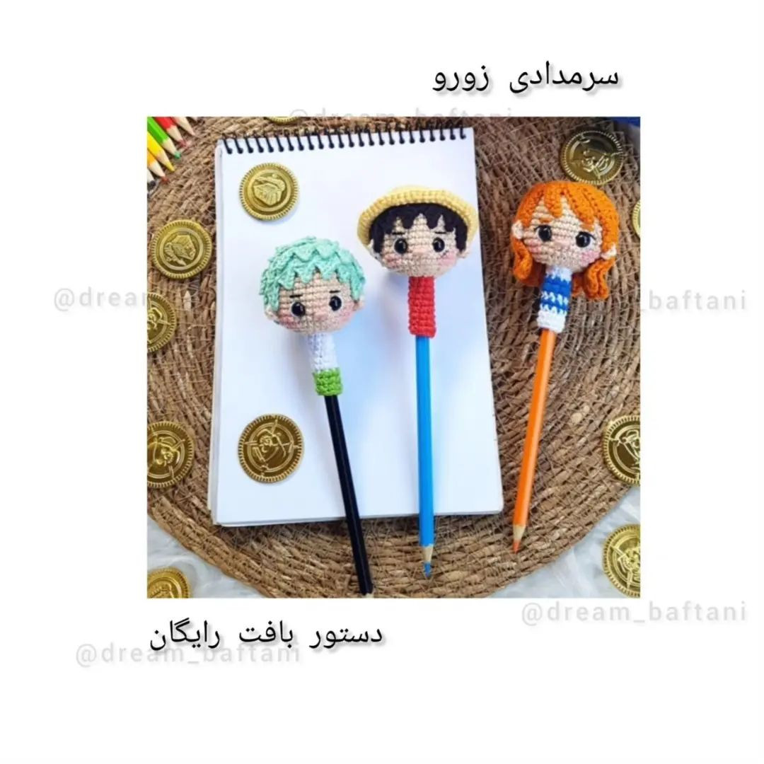 بافتنی شخصیت‌های کارتونی برای مداد