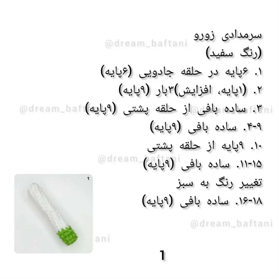 بافتنی شخصیت‌های کارتونی برای مداد