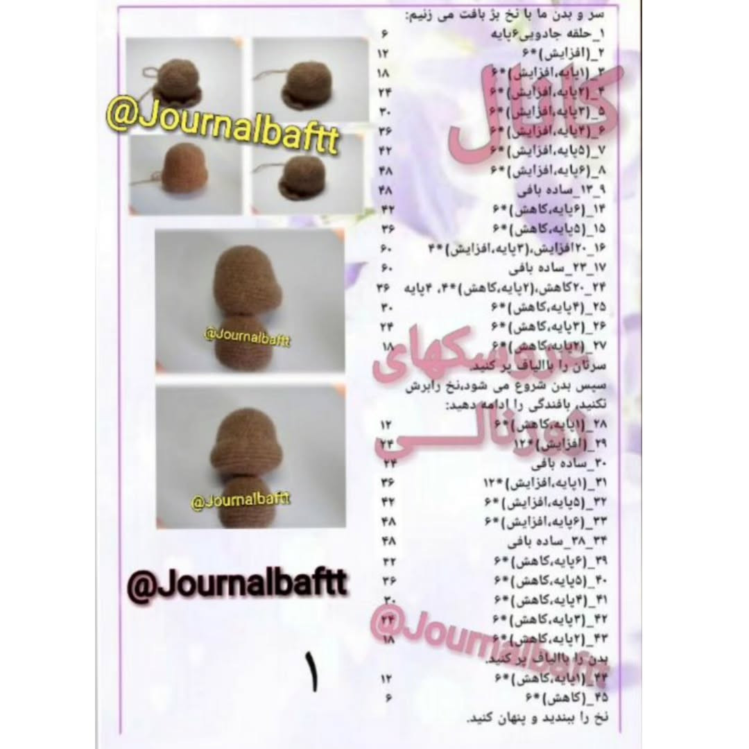بافتنی‌های بامزه با کلاه‌های رنگی و قلب‌های قرمز