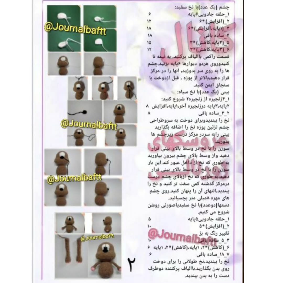بافتنی‌های بامزه با کلاه‌های رنگی و قلب‌های قرمز