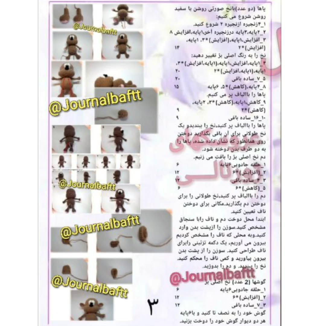 بافتنی‌های بامزه با کلاه‌های رنگی و قلب‌های قرمز