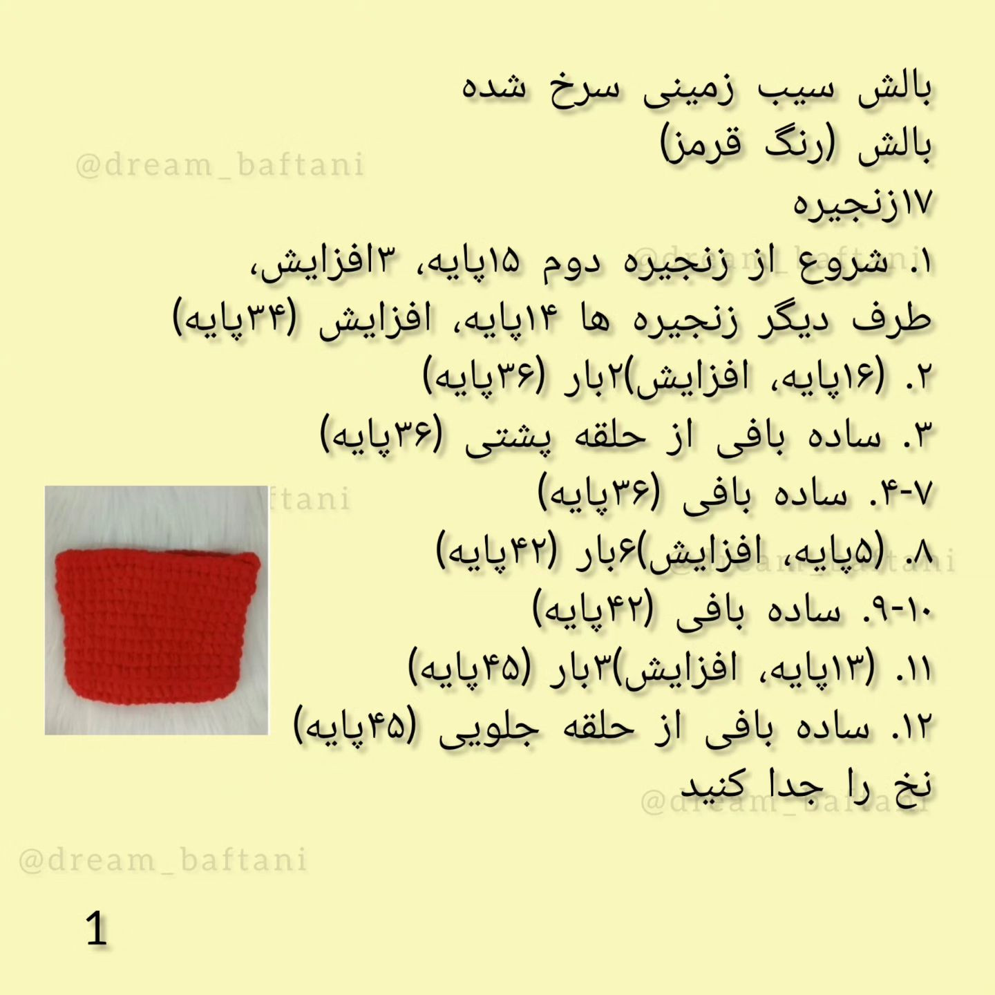بالش سیب زمینی سرخ شده
