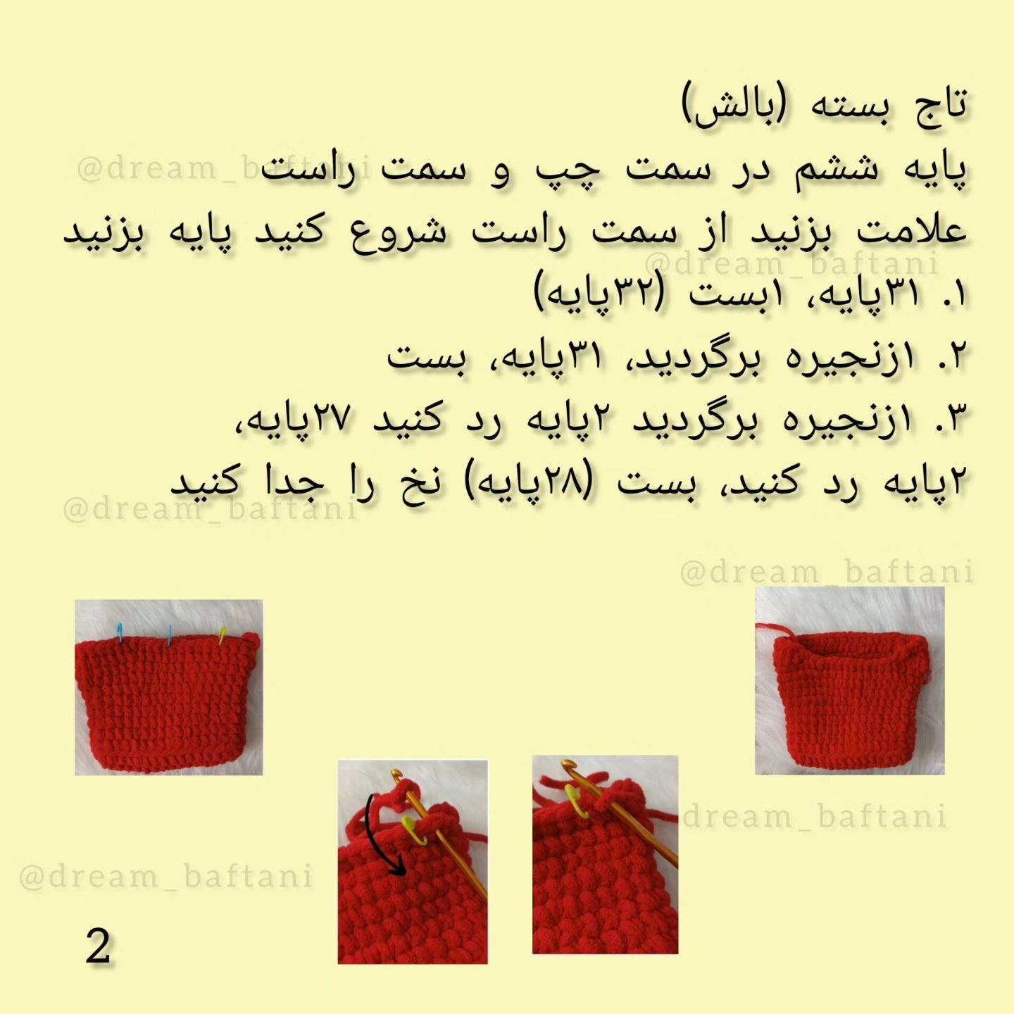 بالش سیب زمینی سرخ شده