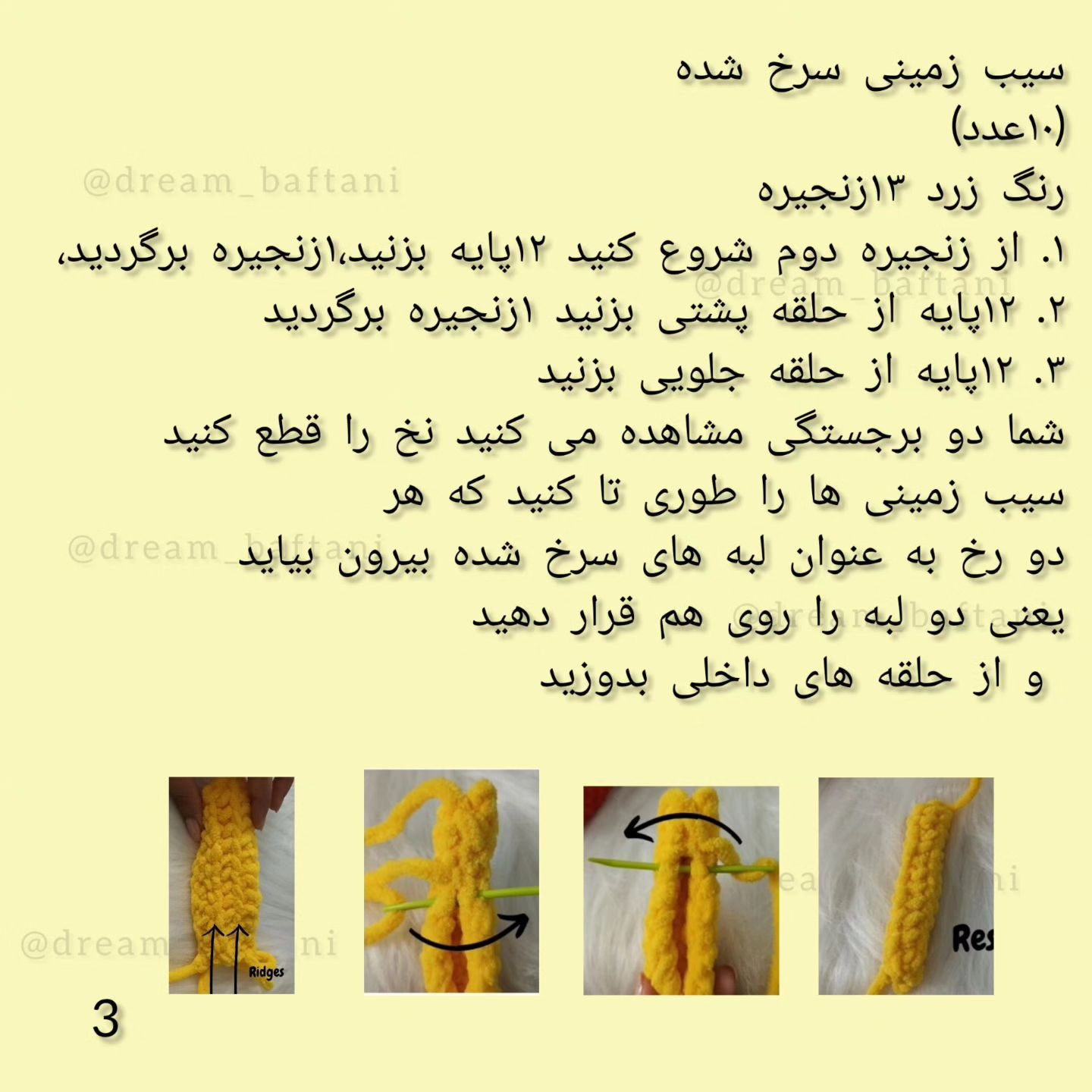 بالش سیب زمینی سرخ شده