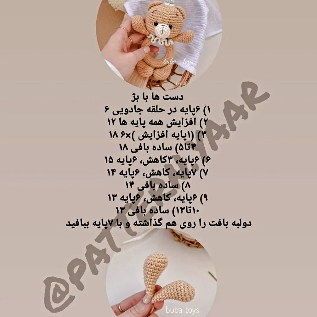 بباف و لذت ببر فقط حمایت فراموش نشه ممنون ❤❤❤❤❤❤❤❤❤❤❤❤❤❤@pattern.yaar اگه بلد هم نیستی بب
