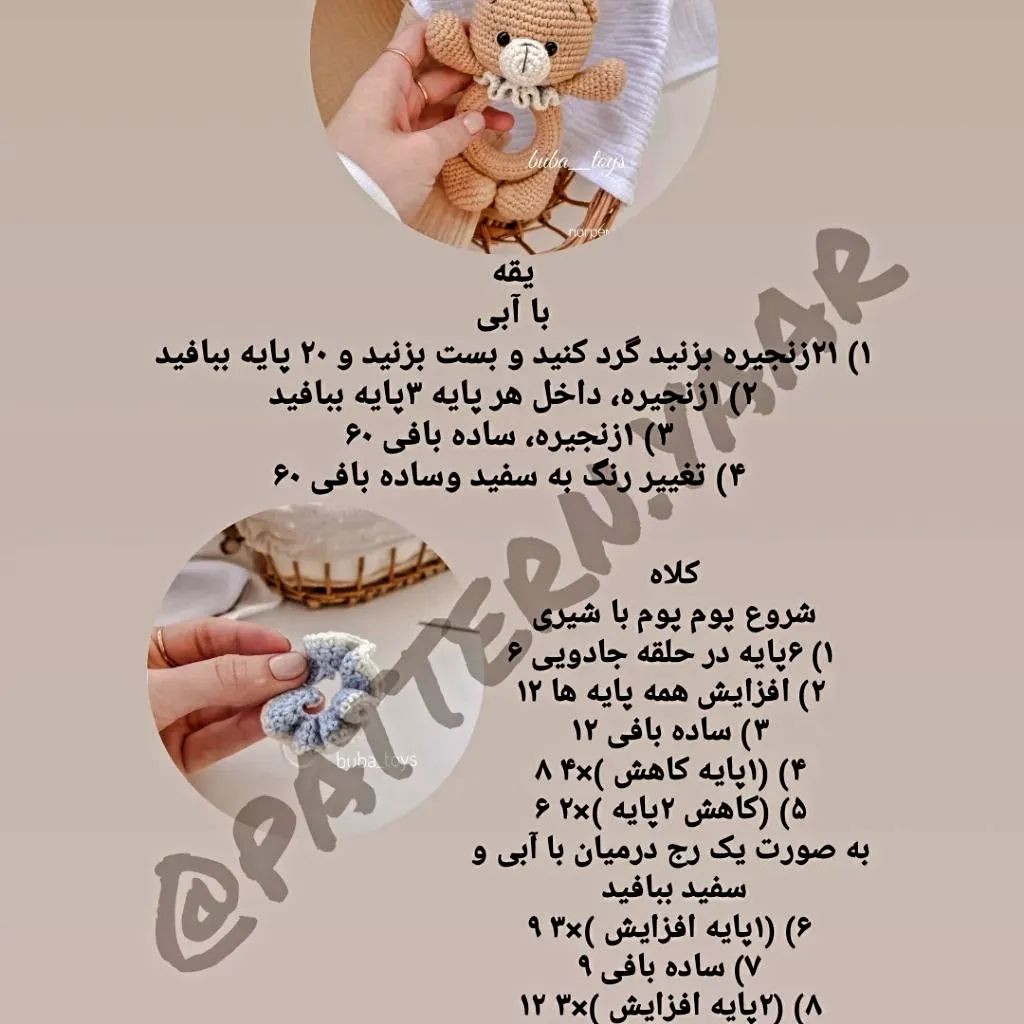 بباف و لذت ببر فقط حمایت فراموش نشه ممنون ❤❤❤❤❤❤❤❤❤❤❤❤❤❤@pattern.yaar اگه بلد هم نیستی بب