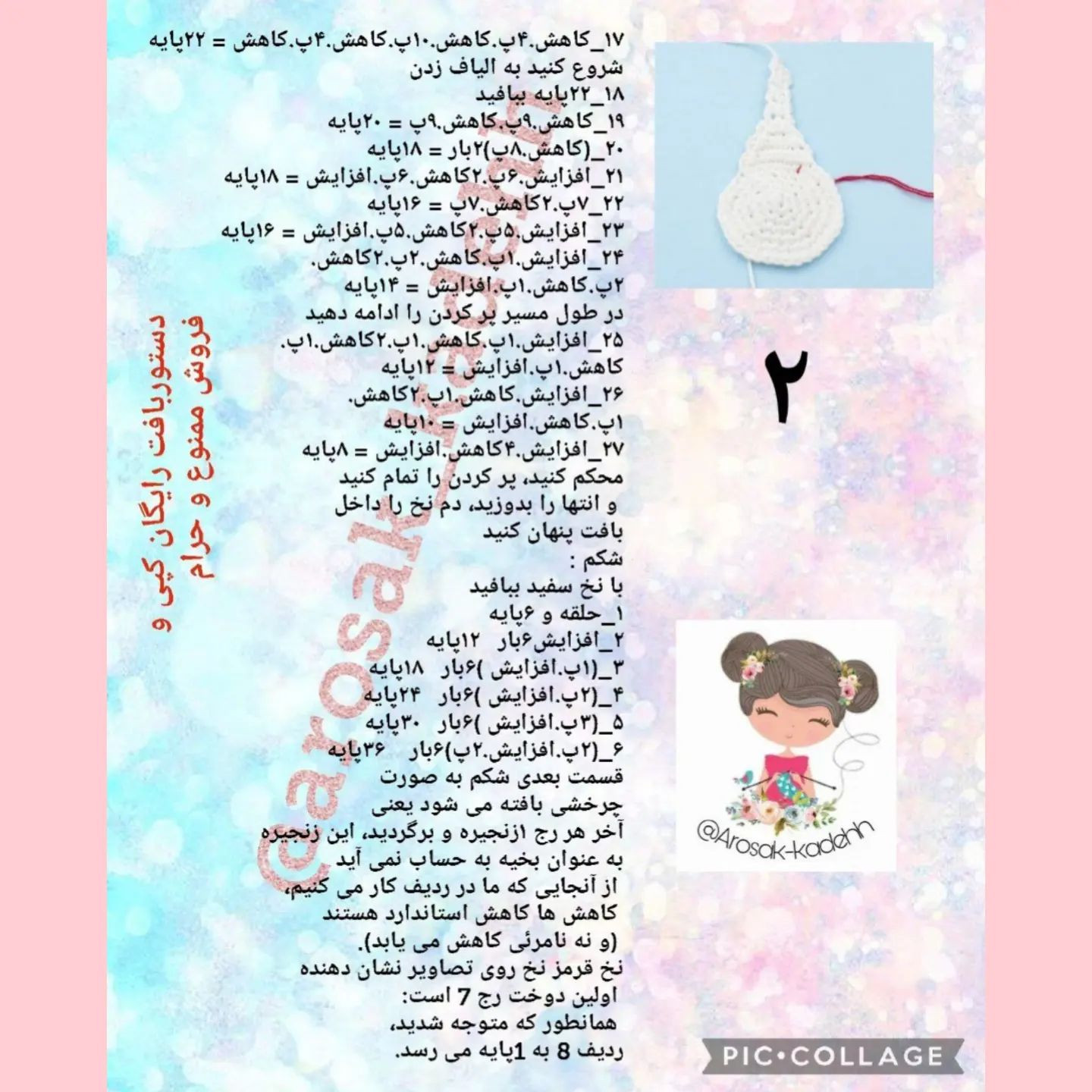 بچه نهنگ قلاب بافی با تاج طلایی