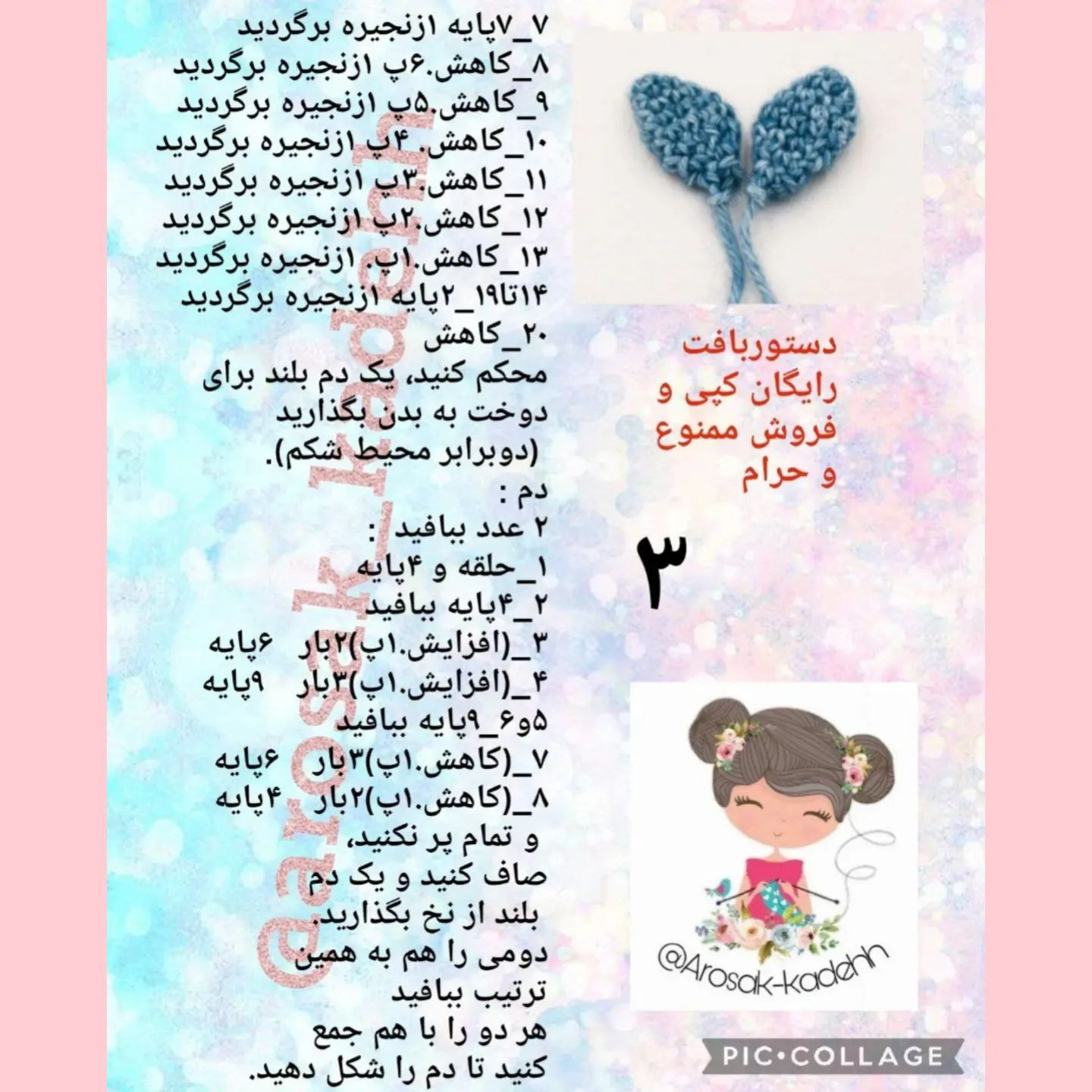 بچه نهنگ قلاب بافی با تاج طلایی