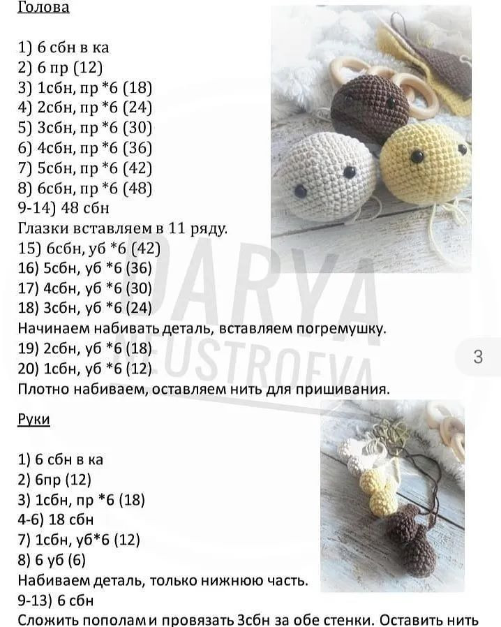 Bekasnye igroshki amigurumi: zaychik, kotenok, i medvezhonok