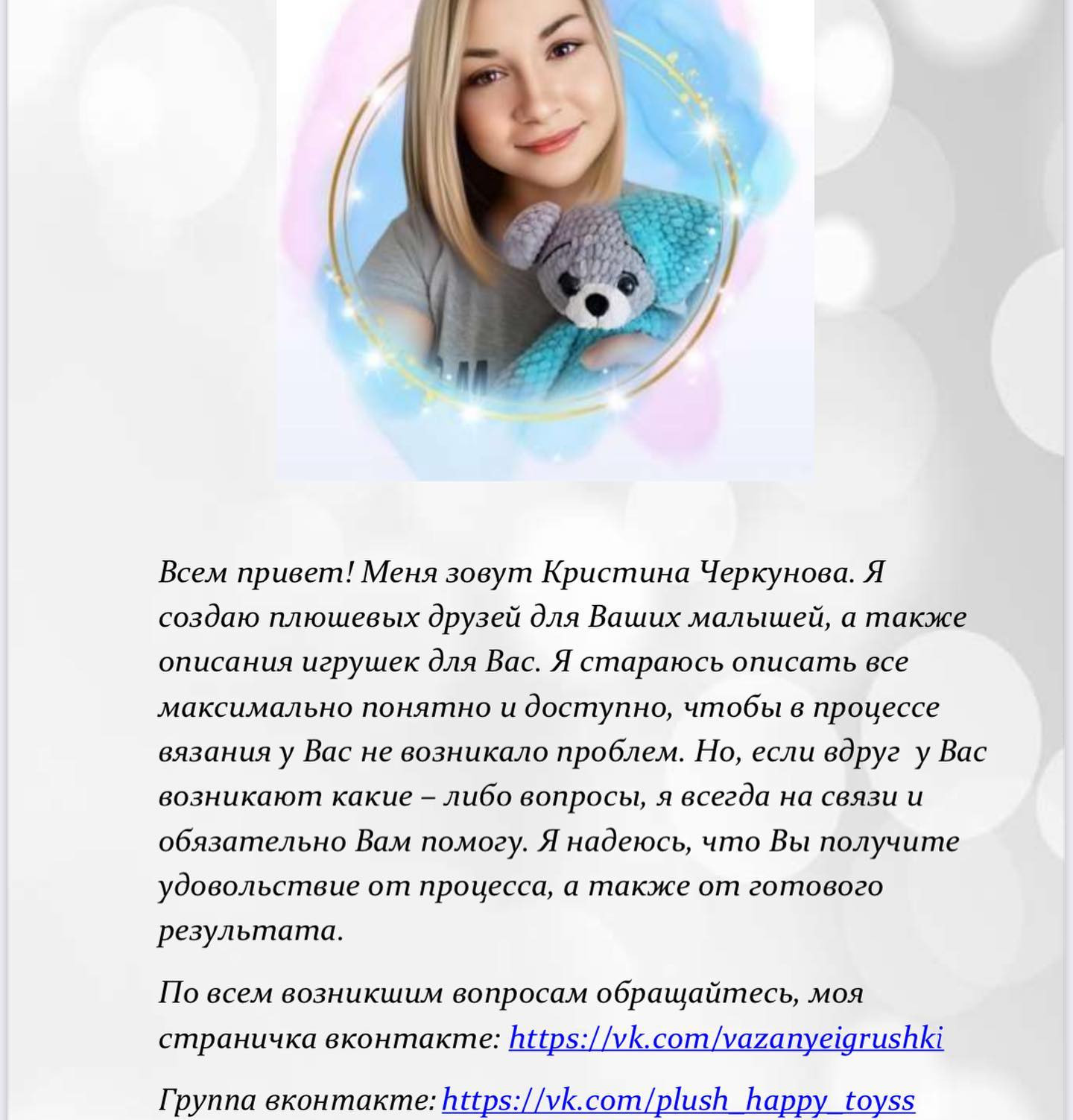 Белый мишка: схема вязания крючком для начинающих