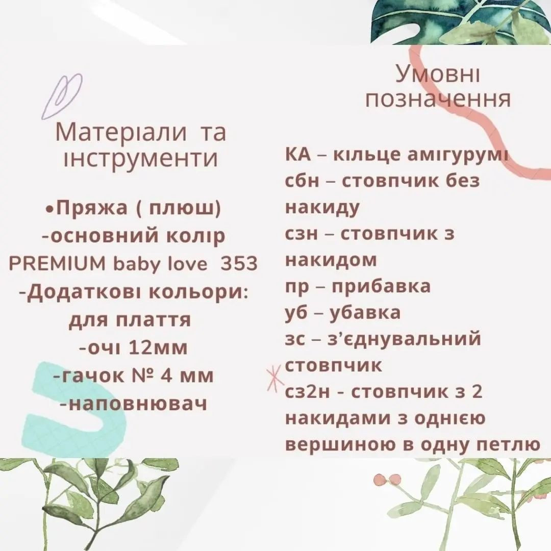 Бесплатная схема вязания игрушки крючком для зайчика в платье