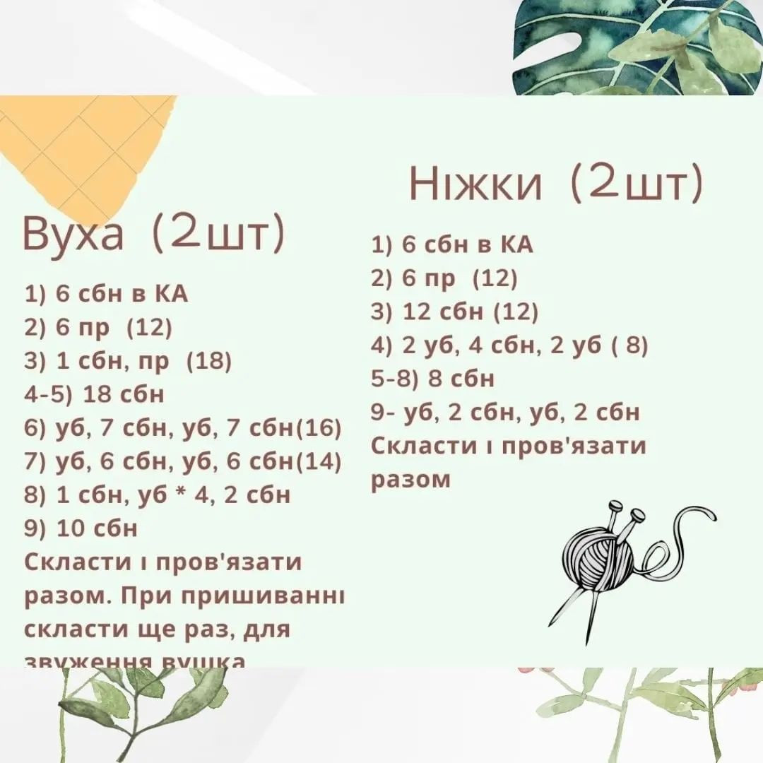 Бесплатная схема вязания игрушки крючком для зайчика в платье