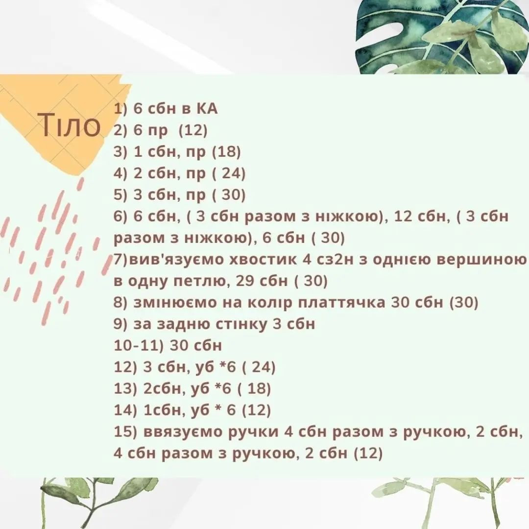 Бесплатная схема вязания игрушки крючком для зайчика в платье