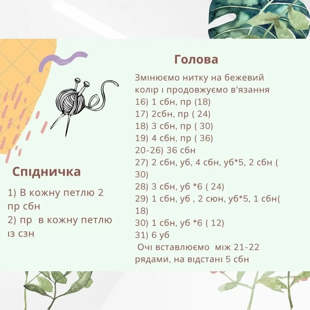 Бесплатная схема вязания игрушки крючком для зайчика в платье