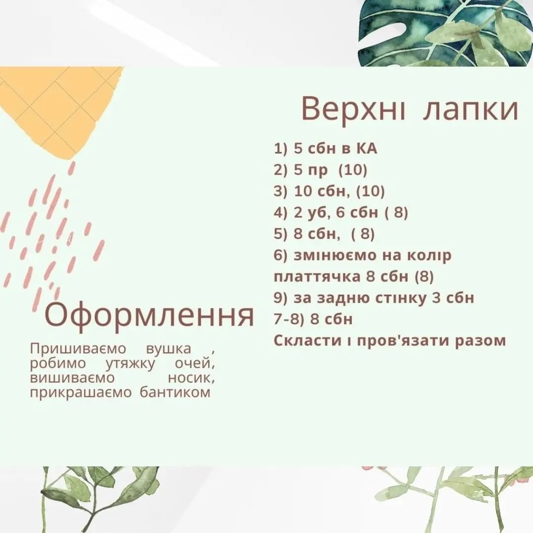 Бесплатная схема вязания игрушки крючком для зайчика в платье