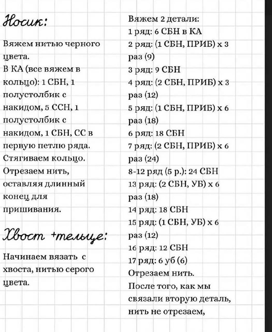 Бесплатная схема вязания игрушки медвежонка в полосатой одежде.