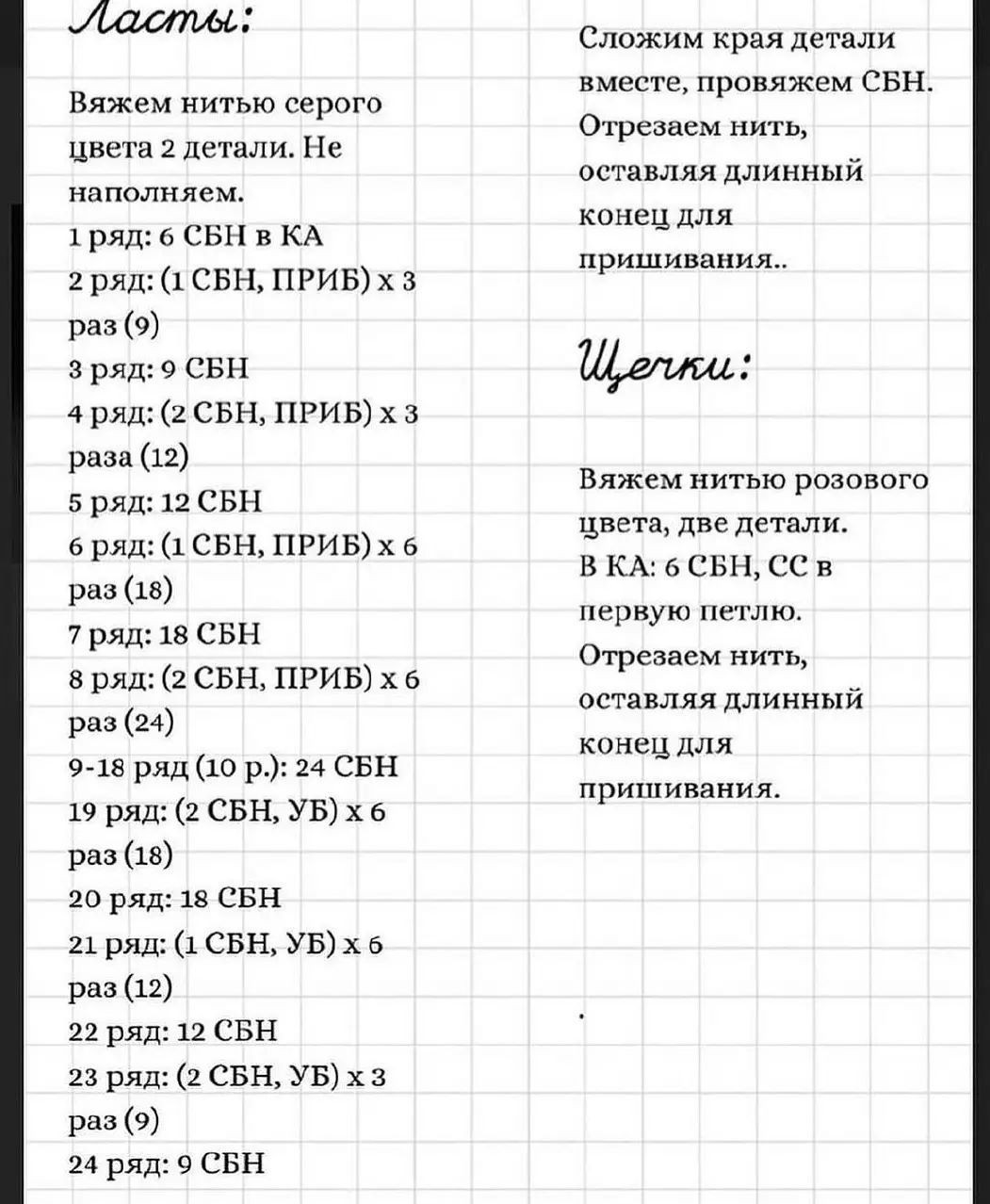 Бесплатная схема вязания игрушки медвежонка в полосатой одежде.