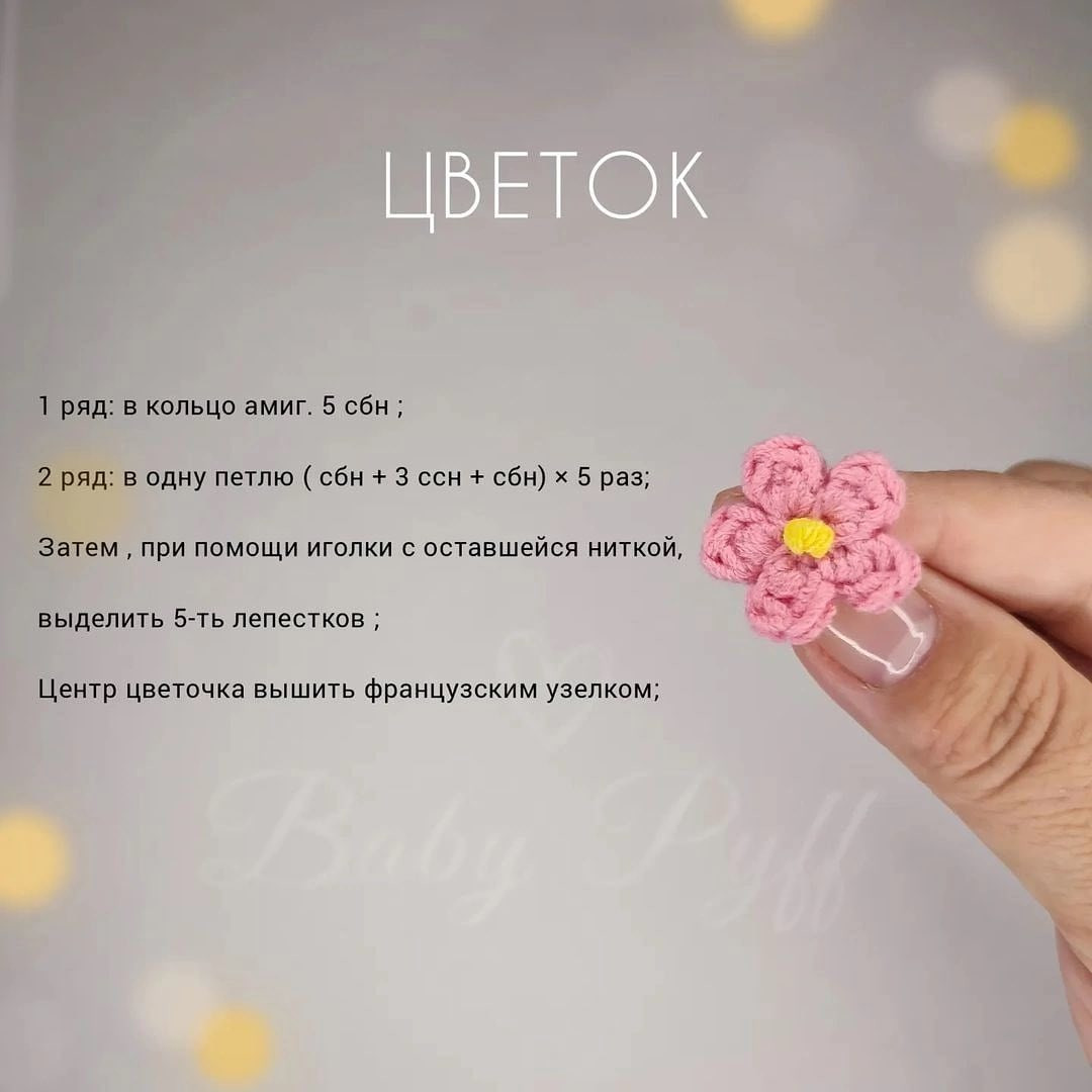Бесплатная схема вязания кактуса с цветком