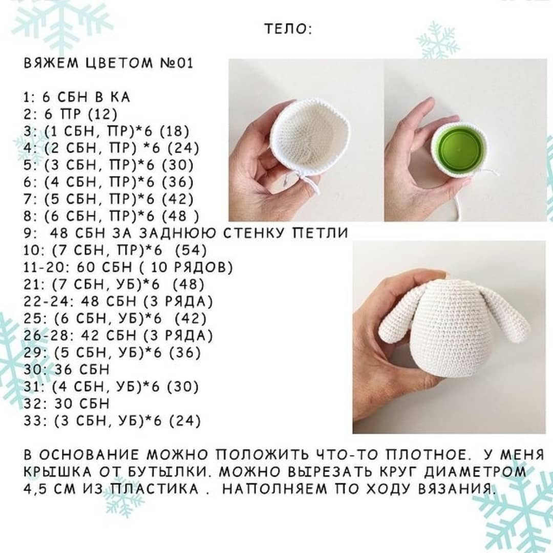 Бесплатная схема вязания крючком для милого снеговика