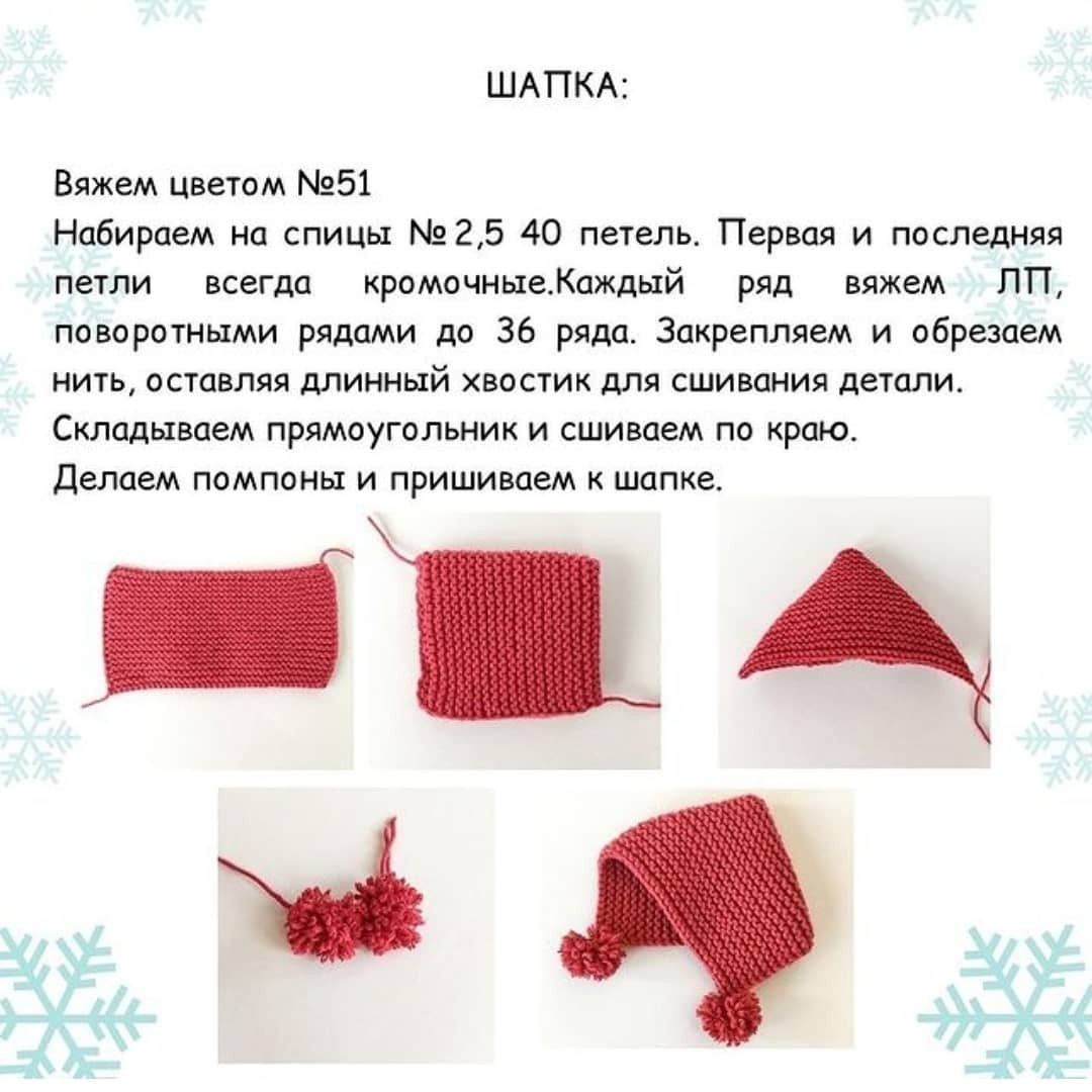 Бесплатная схема вязания крючком для милого снеговика