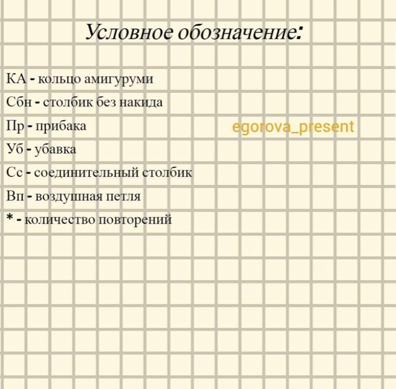 Бесплатная схема вязания крючком для создания утенка амигуруми