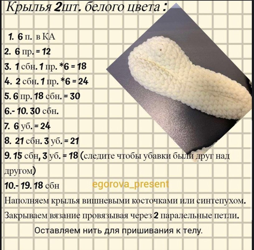Бесплатная схема вязания крючком для создания утенка амигуруми